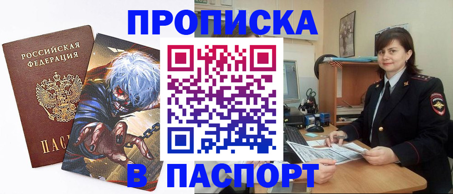временная регистрация в Мантурово