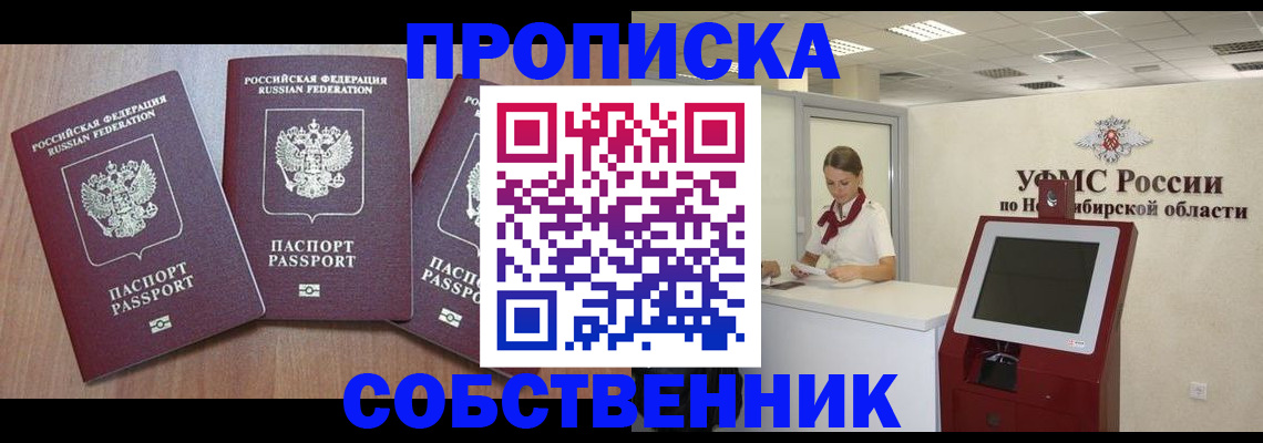 временная регистрация в квартире в Мантурово