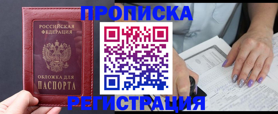 временная регистрация для всех в Мантурово
