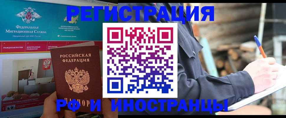 временная регистрация поиск в Мантурово
