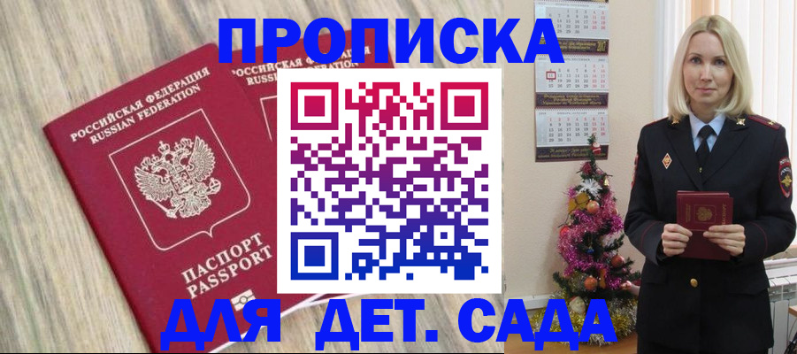 временная регистрация законно в Мантурово