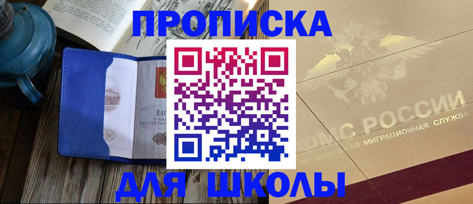 прописка законно в Мантурово