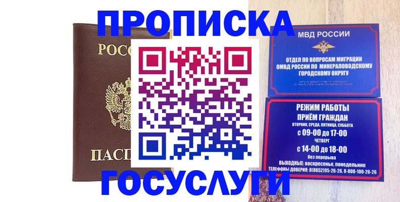 миграционный учет в Мантурово