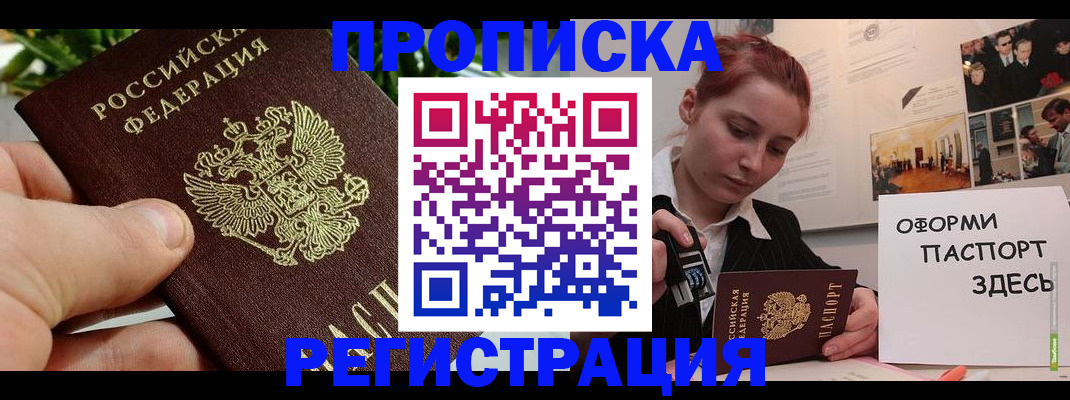 временная регистрация законно в Мантурово