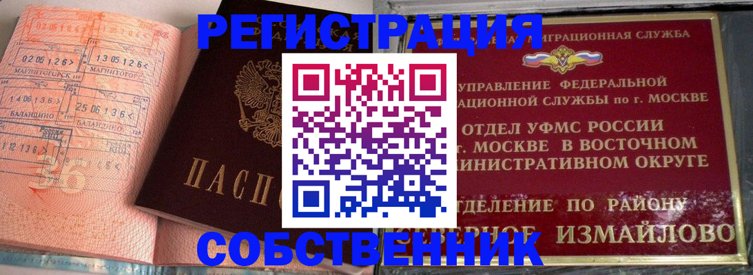 прописка паспорт в Мантурово