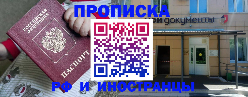 пропишу в квартире в Мантурово