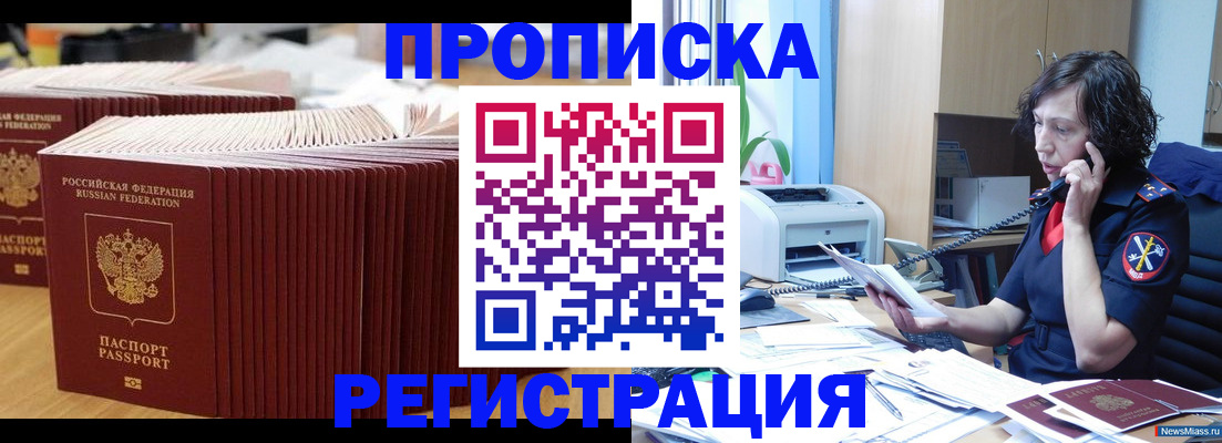 временная регистрация гарантия в Мантурово