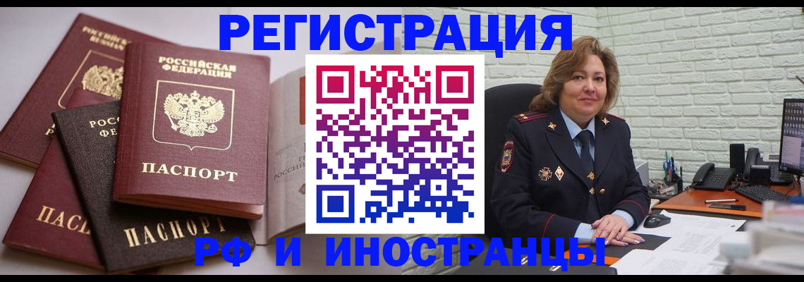 миграционный учет в Мантурово